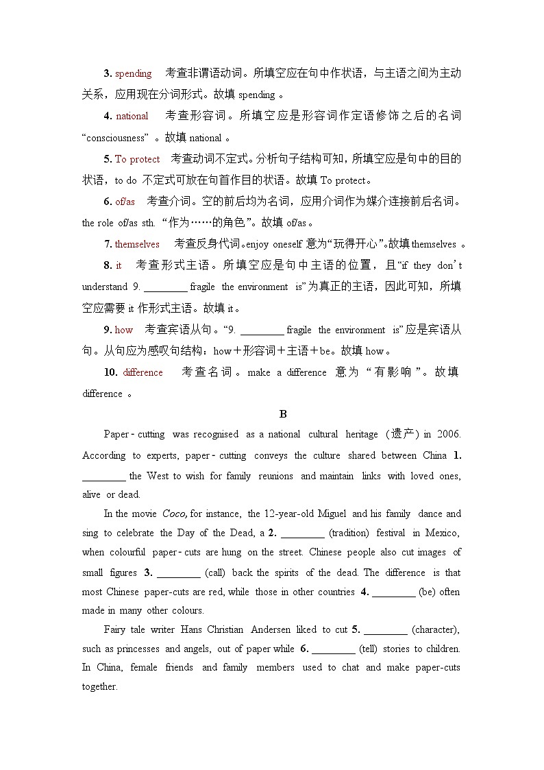 外研版高考英语一轮总复习课时质量评价16必修第3册Unit 4 Amazing art含答案 试卷02