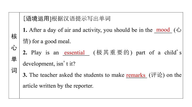 外研版高考英语一轮总复习教材知识解读选择性必修第1册Unit 1 Laugh out loud!教学课件08