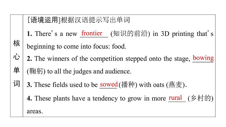 外研版高考英语一轮总复习教材知识解读选择性必修第3册Unit 5 Learning from nature教学课件08