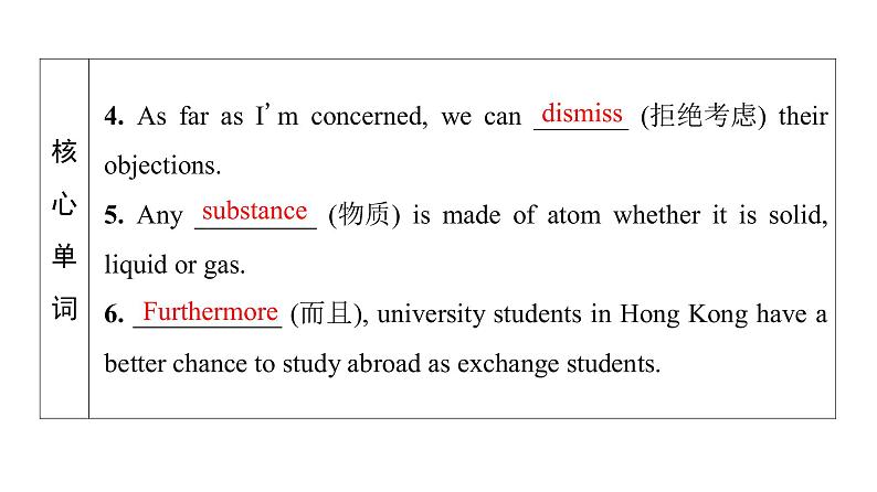 外研版高考英语一轮总复习教材知识解读选择性必修第4册Unit 5 Into the unknown教学课件08