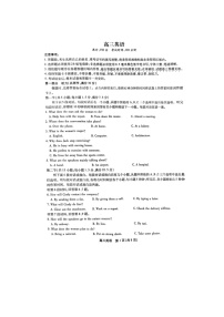 2023安徽省皖江名校联盟高三上学期10月联考英语试题含听力扫描版含解析