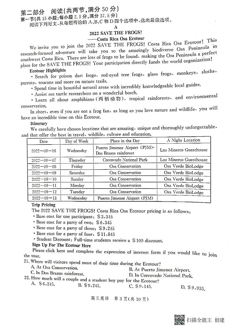 2023沧州高三上学期摸底考试英语PDF版无答案03
