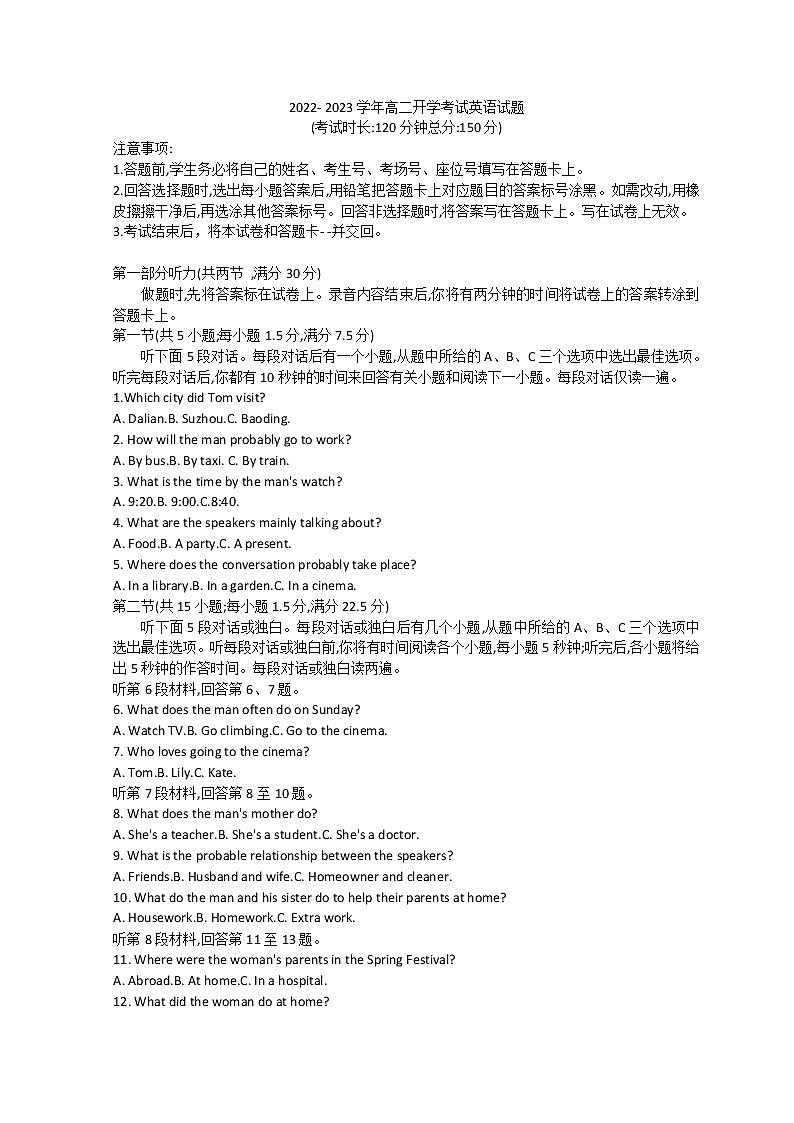河北省沧州市沧县风化店中学2022-2023学年高二上学期开学考试英语试题第1页