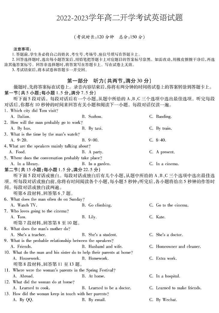 2023沧州沧县风化店中学高二上学期开学考试英语试题PDF版含解析第1页