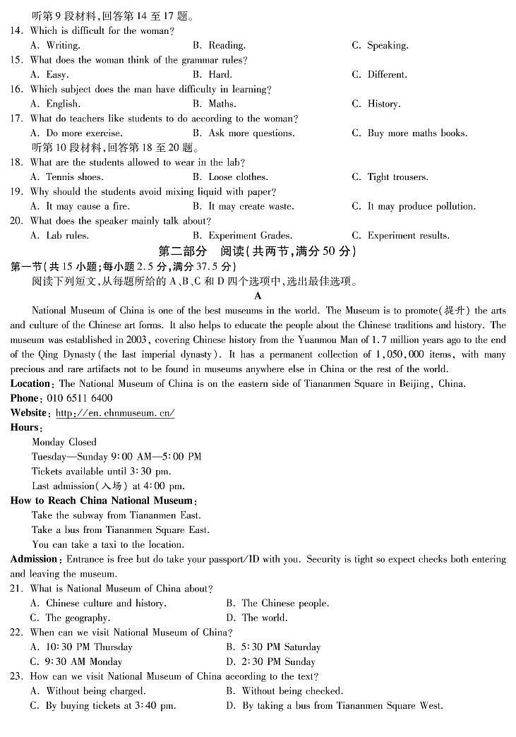 2023沧州沧县风化店中学高二上学期开学考试英语试题PDF版含解析第2页