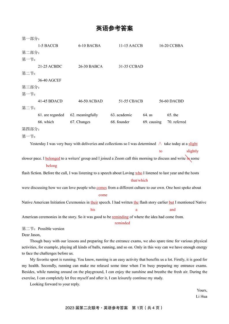 安徽省省示范高中2023届高三第二次联考 英语试题 PDF版含答案听力01