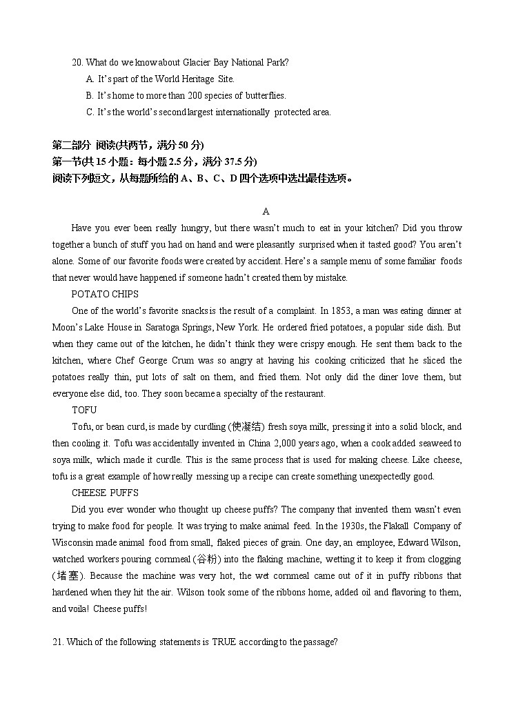 高三年级学情考试英语试题 无答案第3页