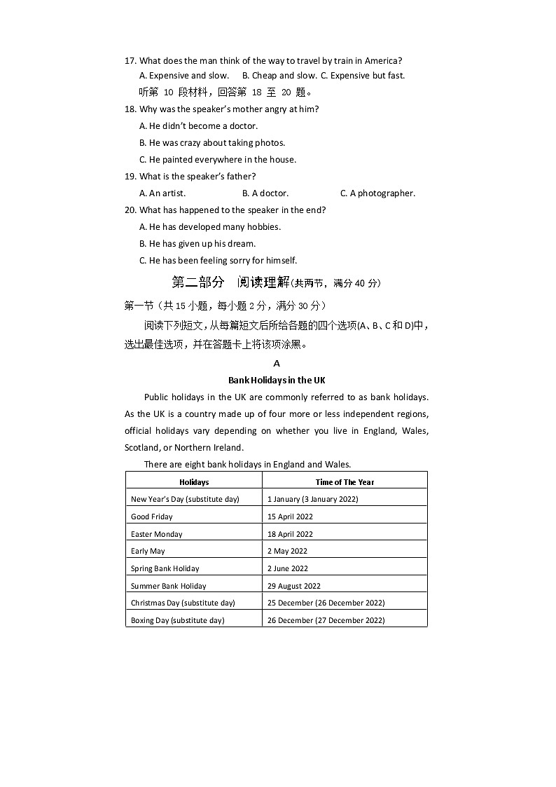 四川省遂宁市2021-2022学年高一上学期期末考试 英语 Word版含答案第3页