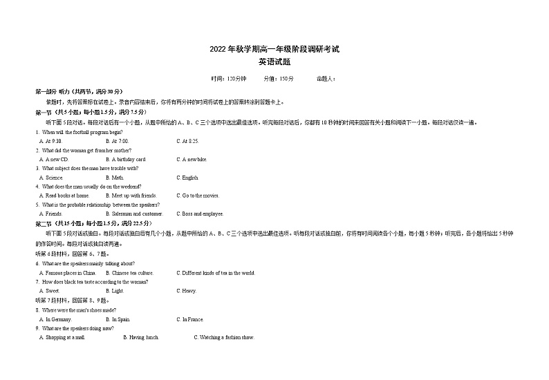 江苏省阜宁中学2022-2023学年高一上学期第一阶段调研考试英语试卷第1页