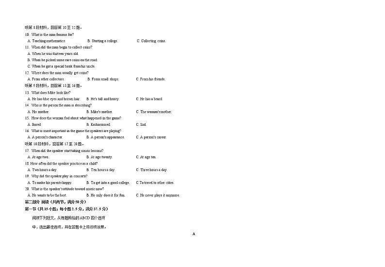 江苏省阜宁中学2022-2023学年高一上学期第一阶段调研考试英语试卷第2页