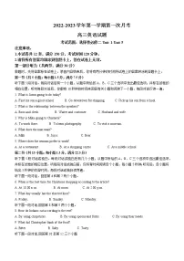 河北省邢台市六校联考2022-2023学年高三上学期第一次月考英语试题（含答案）