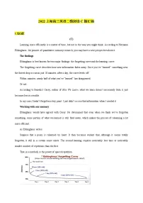 2022上海十六区高三英语二模汇编 —阅读C篇（答案解析版）