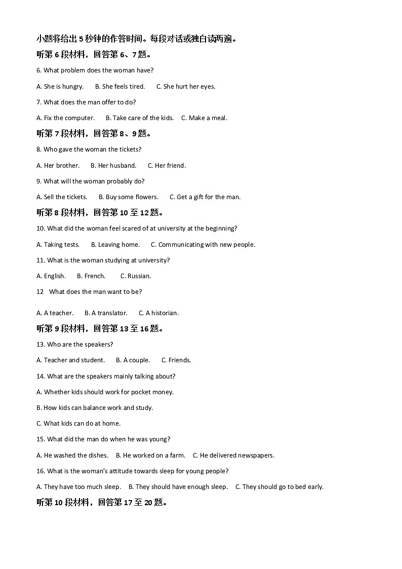 2023通化梅河口五中高三上学期9月月考英语试题含答案第2页