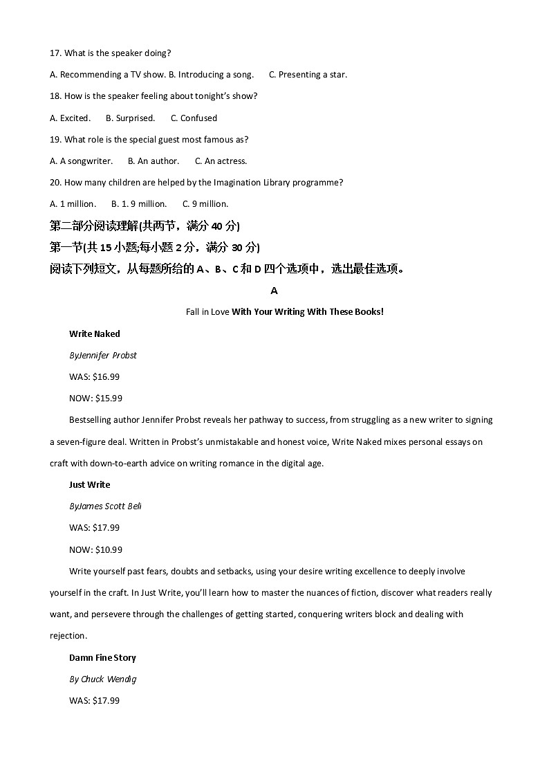 2023通化梅河口五中高三上学期9月月考英语试题含答案第3页