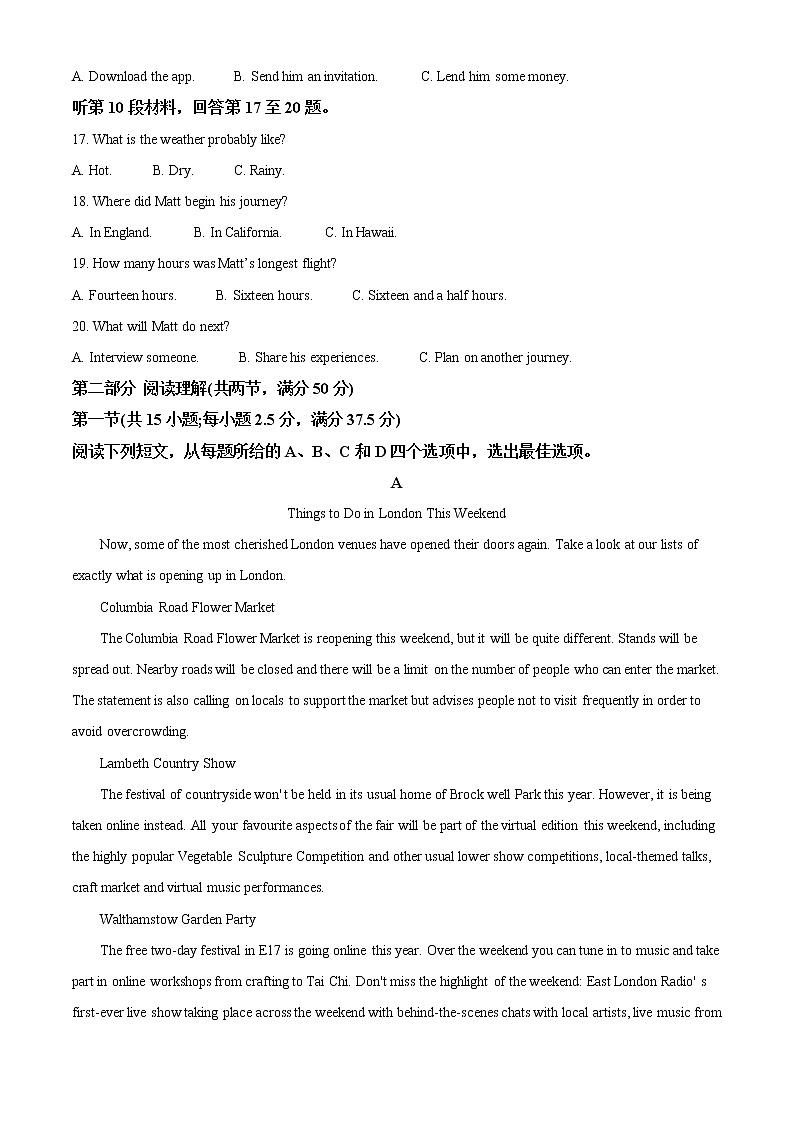 2023盐城伍佑中学高二上学期学情调研(一)英语试卷(解析版)第3页