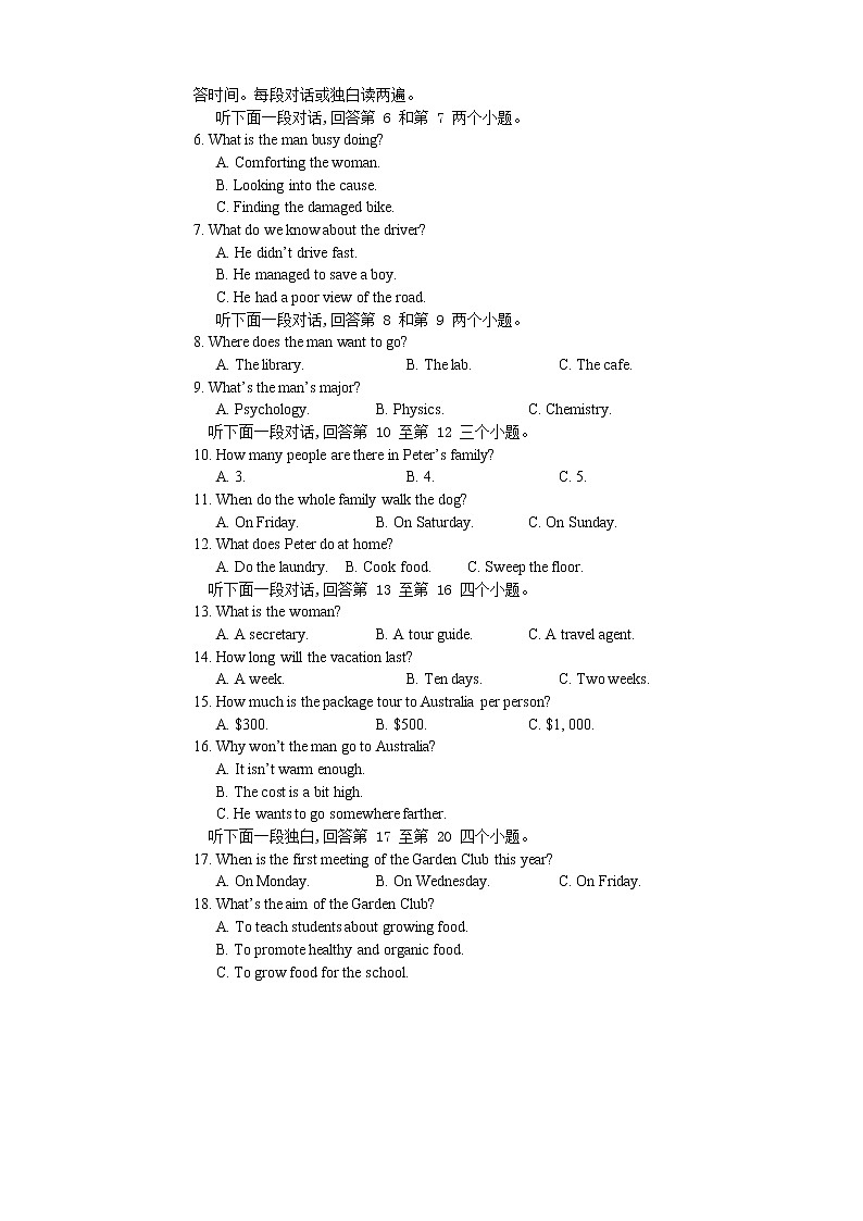 2022遂宁高二上学期期末考试英语含答案(含听力)02