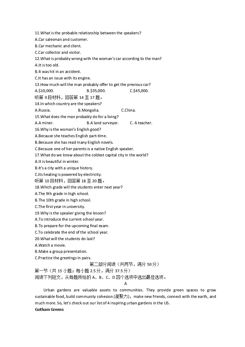 浙江省强基联盟2023届高三上学期10月联考英语试题第2页
