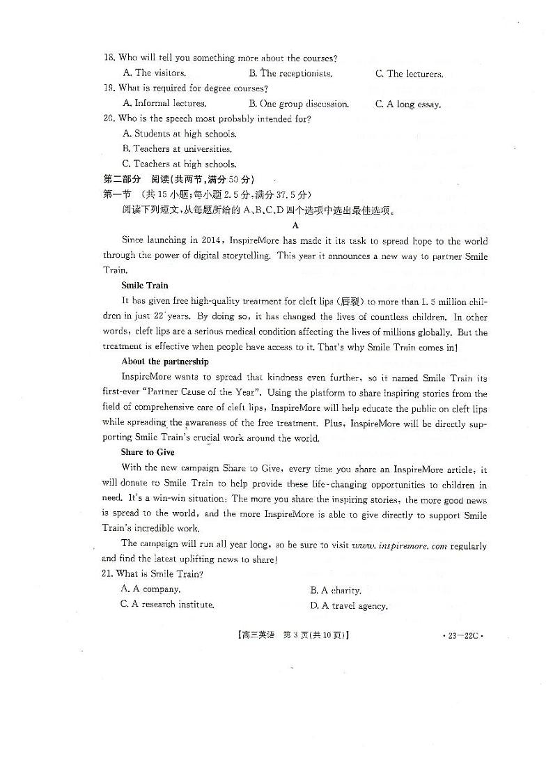 湖北省百校联考2022-2023学年高三上学期10月联考英语试题第3页