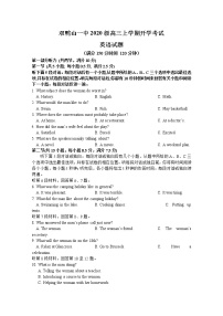 黑龙江省双鸭山市第一中学2022-2023学年高三英语上学期开学考试试题（Word版附答案）