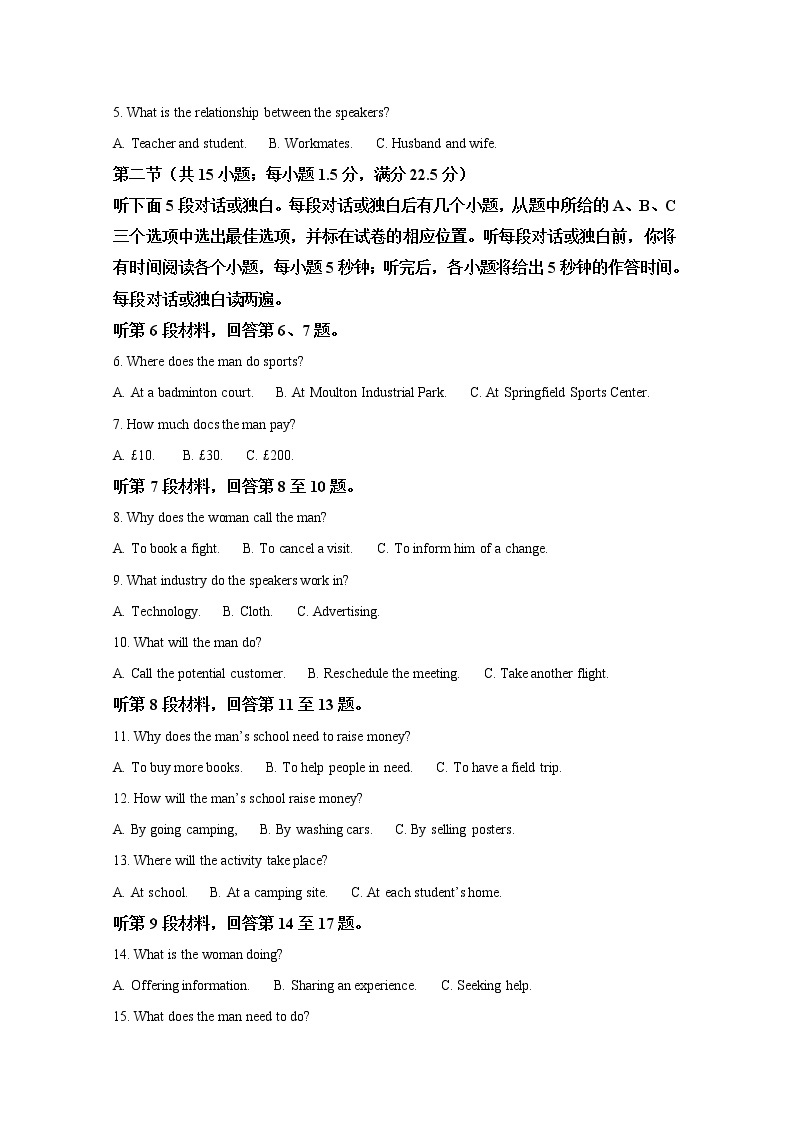 江苏省南通市海安市2022-2023学年高三英语上学期期初学业质量监测试题（Word版附答案）02