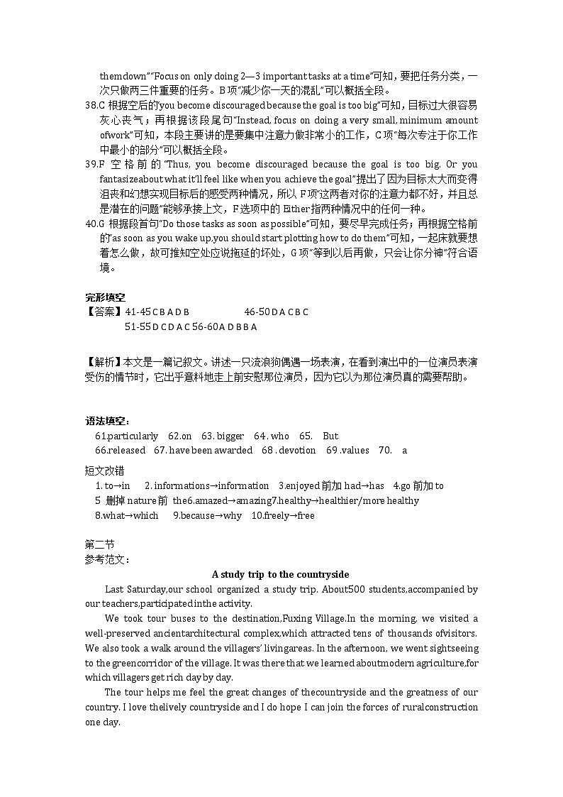 江西省上饶市、景德镇市六校高三上学期10月联考英语答案和解析第3页