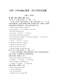2023重庆市万州二中高二上学期10月月考试题英语含答案