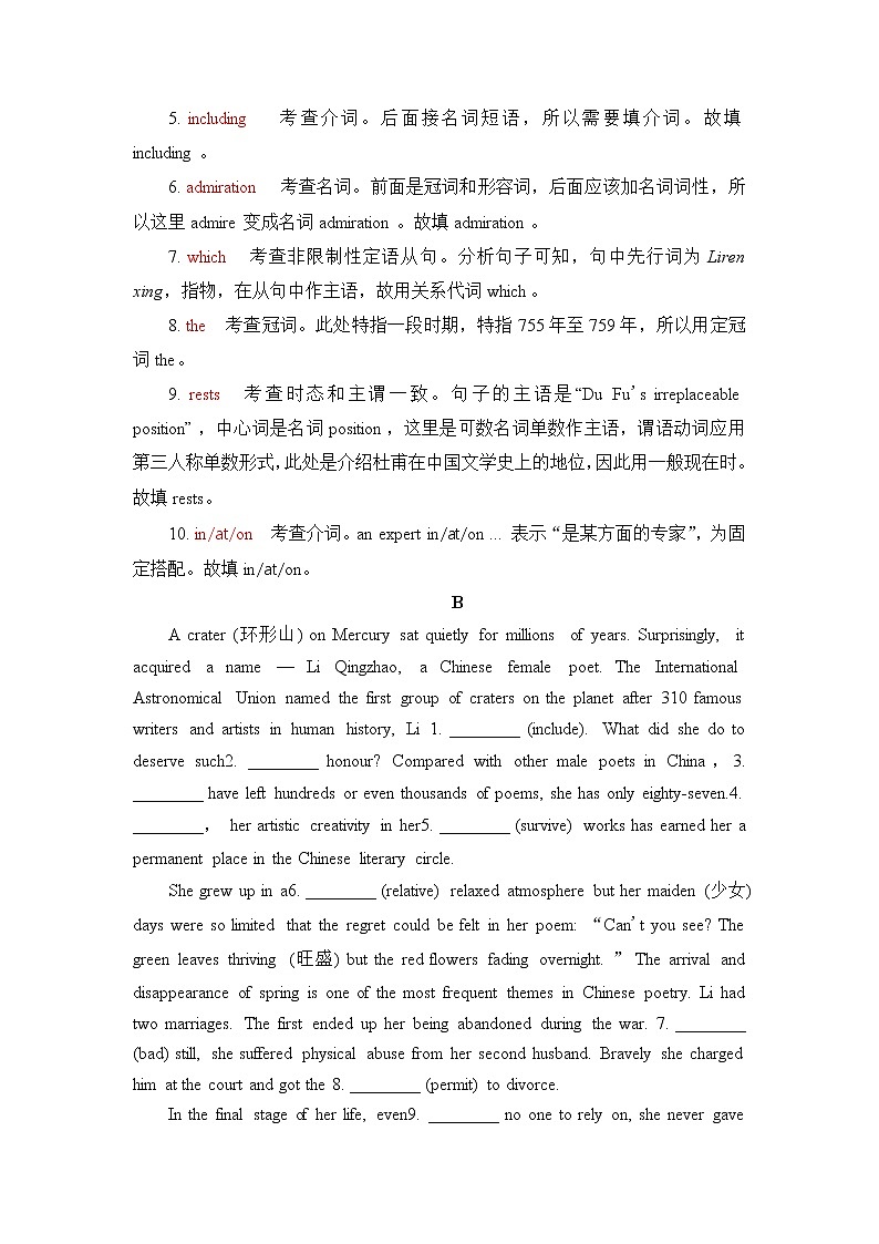 人教版高考英语一轮总复习课时质量评价31 选择性必修第三册 UNIT 5 POEMS含答案 试卷02