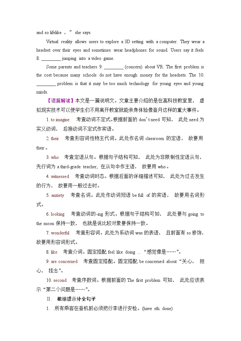 人教版高考英语一轮总复习课时质量评价22 选择性必修第二册 UNIT 1 SCIENCE AND SCIENTISTS含答案 试卷03