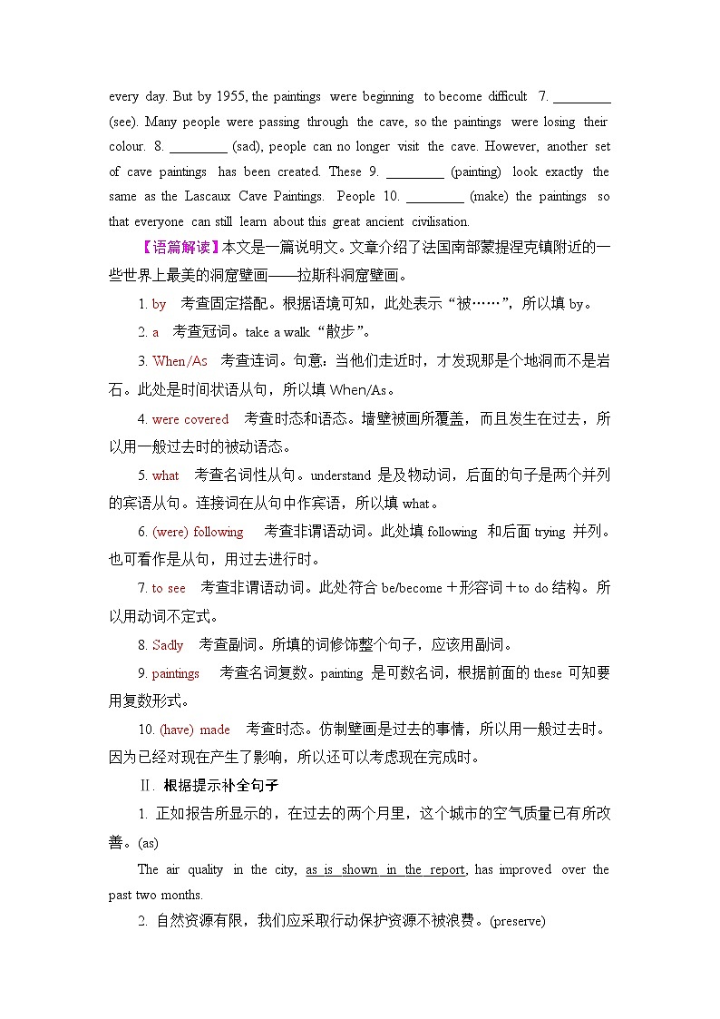 人教版高考英语一轮总复习课时质量评价7 必修第二册 UNIT 1 CULTURAL HERITAGE含答案 试卷03