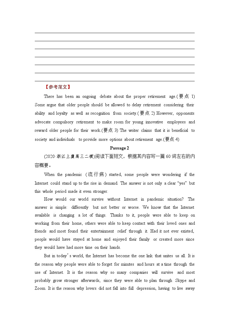 人教版高考英语一轮总复习题型3规范训练跟踪检测概要写作含答案第2页