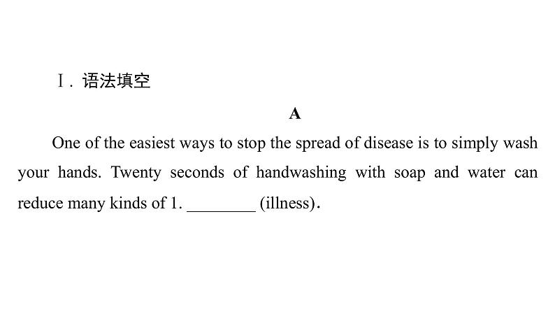 人教版高考英语一轮总复习课时质量评价28 选择性必修第三册 UNIT 2 HEALTHY LIFESTYLE课件第3页