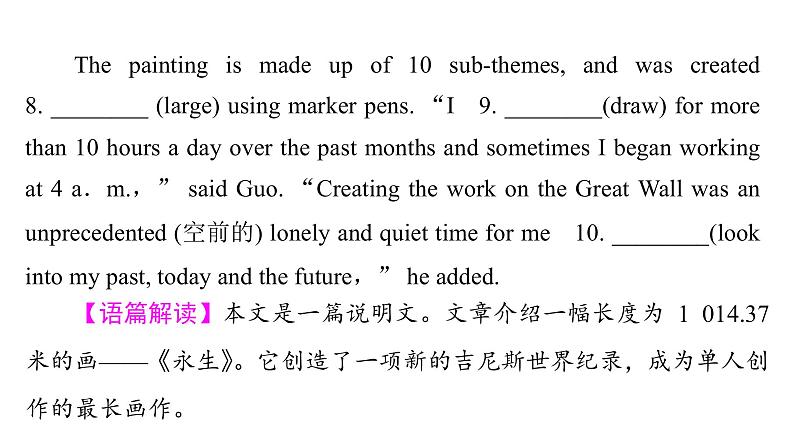 人教版高考英语一轮总复习课时质量评价27 选择性必修第三册 UNIT 1 ART课件05