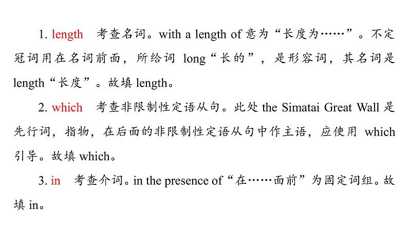 人教版高考英语一轮总复习课时质量评价27 选择性必修第三册 UNIT 1 ART课件06