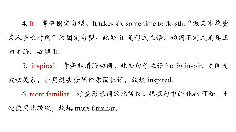 人教版高考英语一轮总复习课时质量评价27 选择性必修第三册 UNIT 1 ART课件07