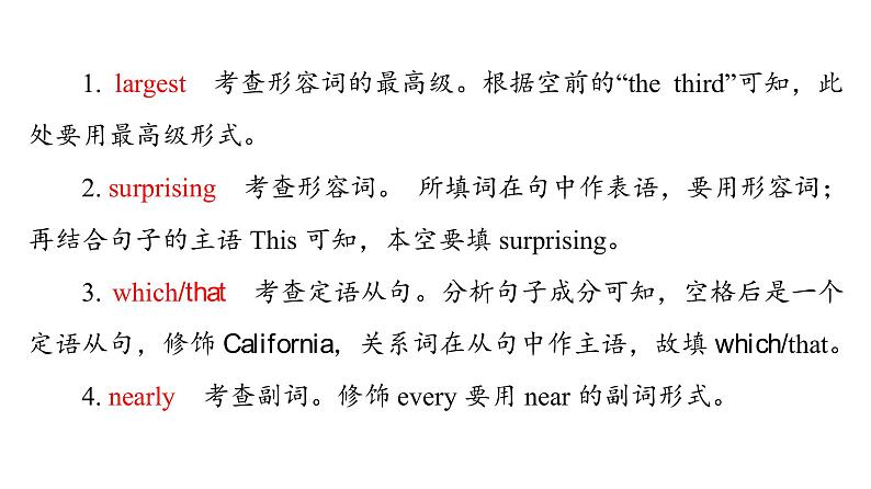 人教版高考英语一轮总复习课时质量评价33 选择性必修第四册 UNIT 2 ICONIC ATTRACTIONS课件第5页