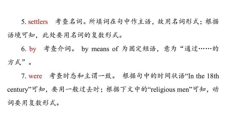 人教版高考英语一轮总复习课时质量评价33 选择性必修第四册 UNIT 2 ICONIC ATTRACTIONS课件第6页