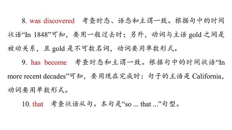 人教版高考英语一轮总复习课时质量评价33 选择性必修第四册 UNIT 2 ICONIC ATTRACTIONS课件第7页