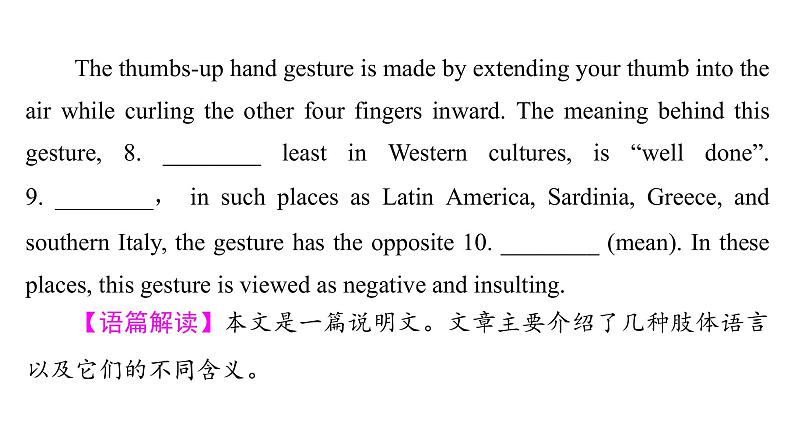 人教版高考英语一轮总复习课时质量评价20 选择性必修第二册 UNIT 4 BODY LANGUAGE课件06