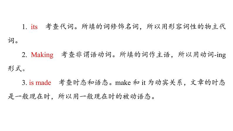 人教版高考英语一轮总复习课时质量评价20 选择性必修第二册 UNIT 4 BODY LANGUAGE课件07
