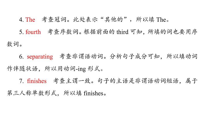 人教版高考英语一轮总复习课时质量评价20 选择性必修第二册 UNIT 4 BODY LANGUAGE课件08