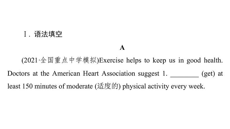 人教版高考英语一轮总复习课时质量评价4 必修第一册 UNIT 3 SPORTS AND FITNESS课件第3页