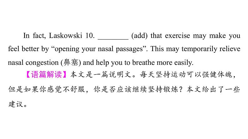 人教版高考英语一轮总复习课时质量评价4 必修第一册 UNIT 3 SPORTS AND FITNESS课件第6页