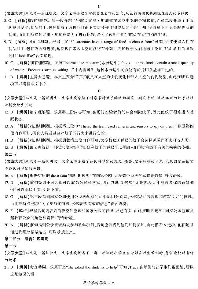 答案第2页