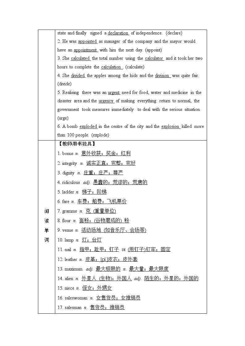 人教版高考英語一輪總復習選擇性必修第4冊 UNIT 1 SCIENCE FICTION課時學案第3頁