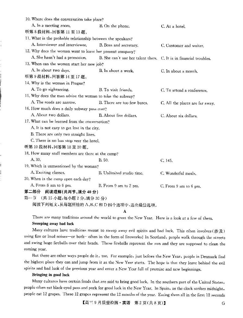 英语第2页