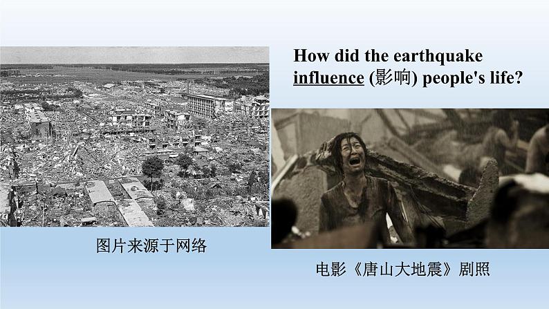 人教版高中英语必修一 unit4Lesson 3 课件07