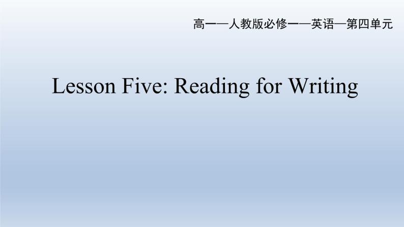 人教版高中英语必修一 unit4  Lesson 5 Reading for Writing课件01