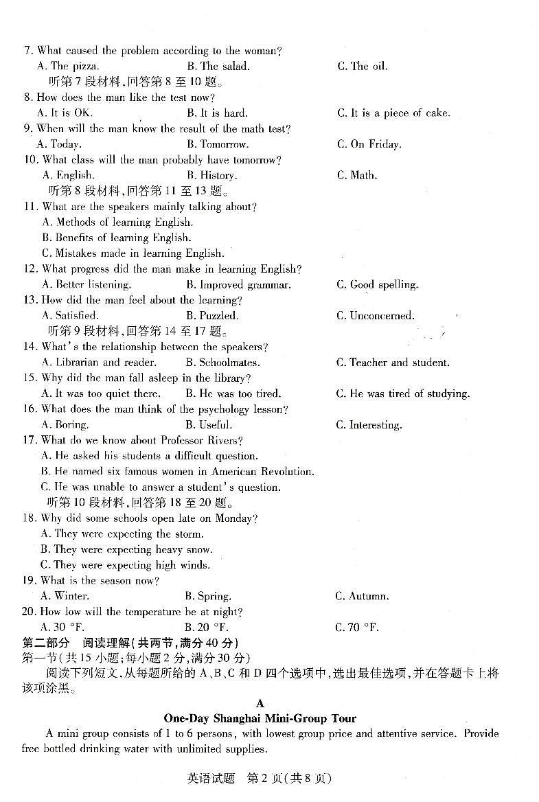 河南省豫北名校大联考2022-2023学年高三英语上学期阶段性测试(二)(PDF版附解析)02