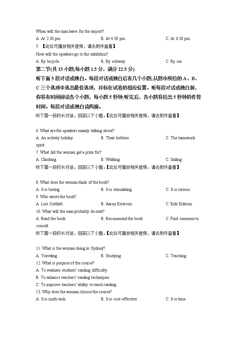 2023年福建省泉州市高三9月质量监测一英语卷及答案(文字版)02