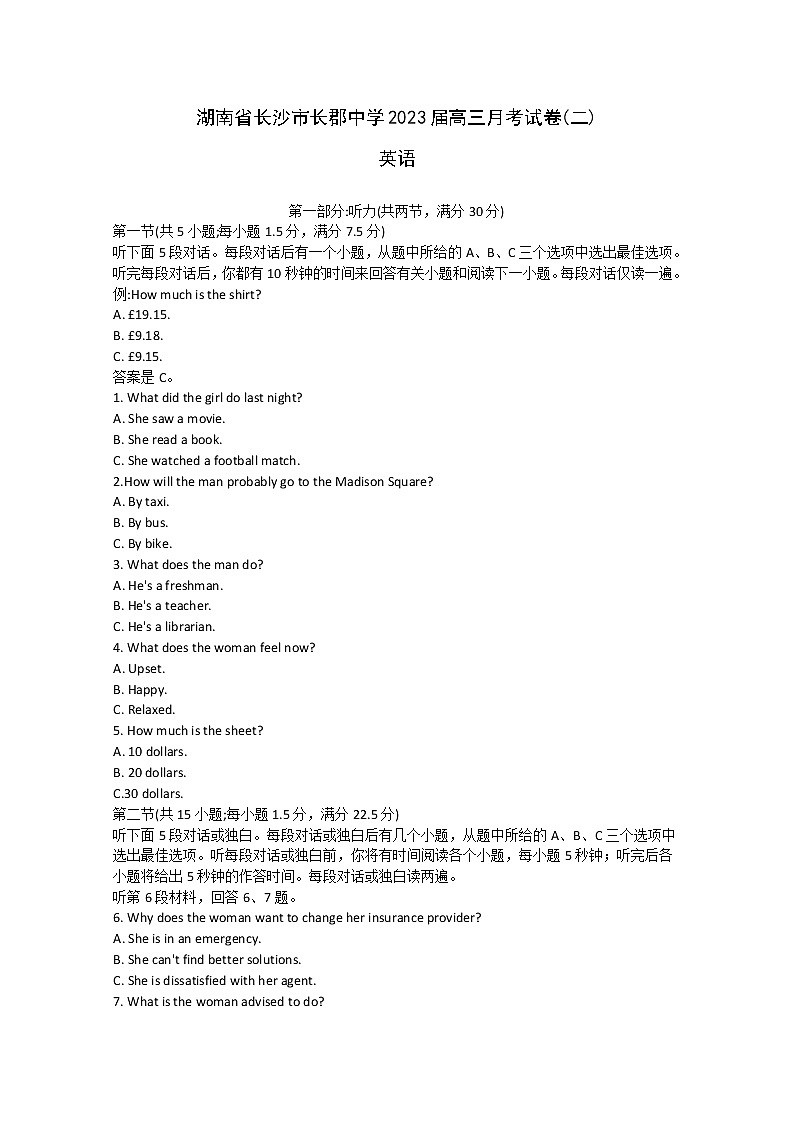 湖南省长沙市长郡中学2022-2023学年高三英语上学期月考(二)试卷(Word版附解析)第1页